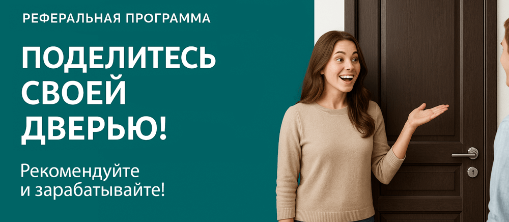 Реферальная программа Кимовск